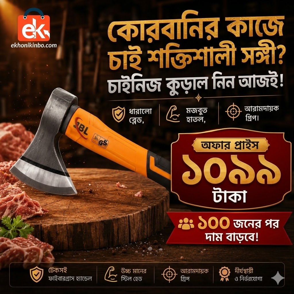 Sharp Blade