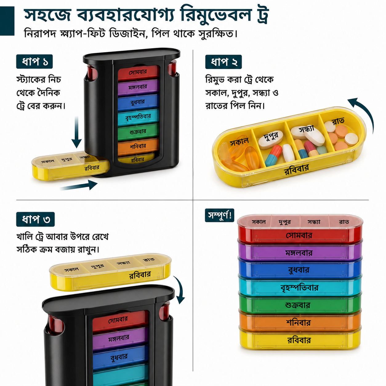 7 Day Medicine Organizer - স্লাইড আউট ডিজাইন