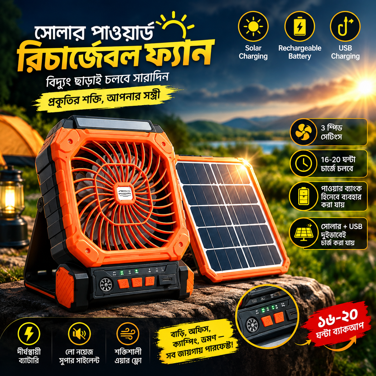 লোডশেডিং