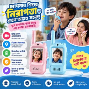Kids Video Walkie Talkies